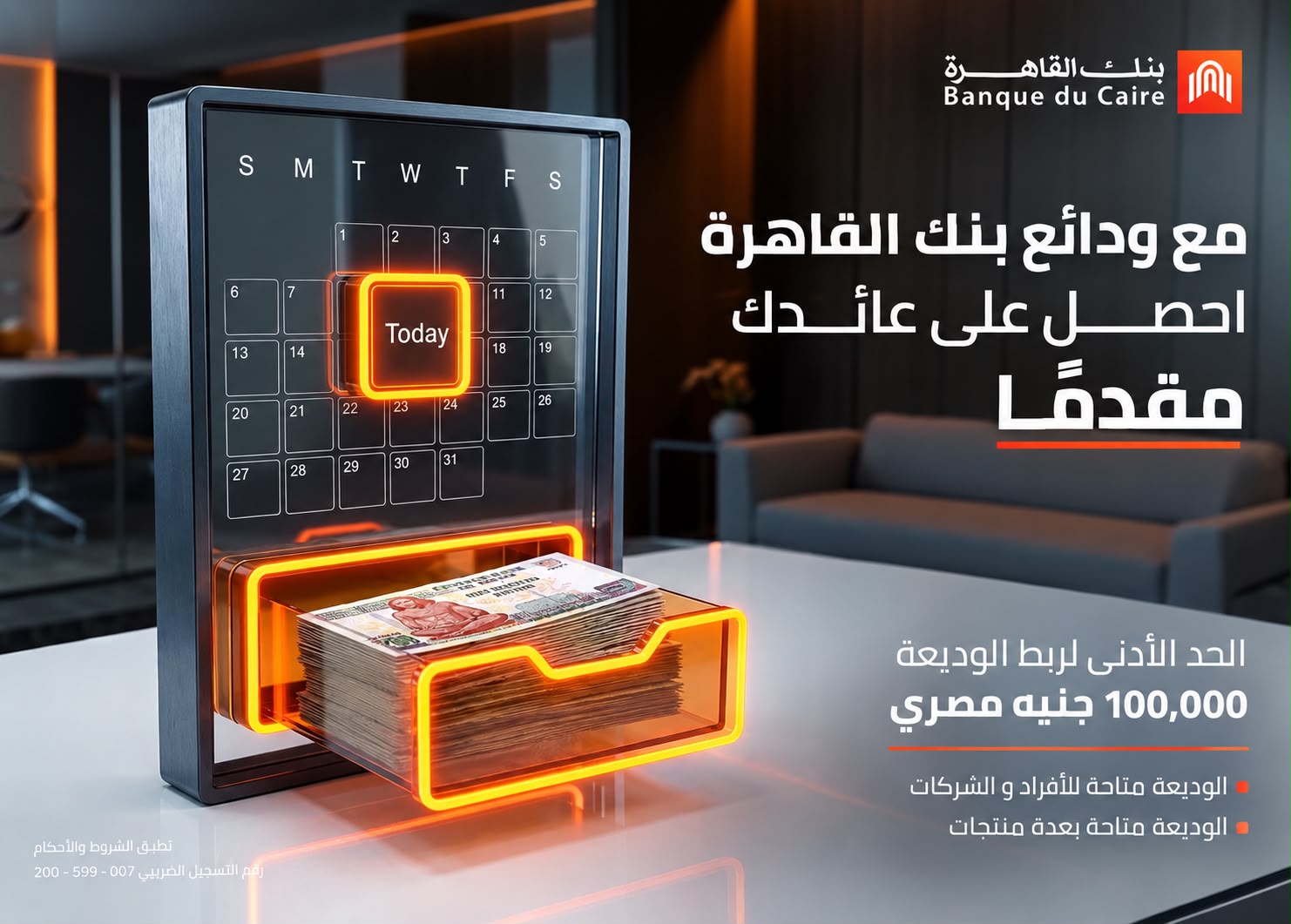 إعلان القاهرة جنب تقارير و ملفات
